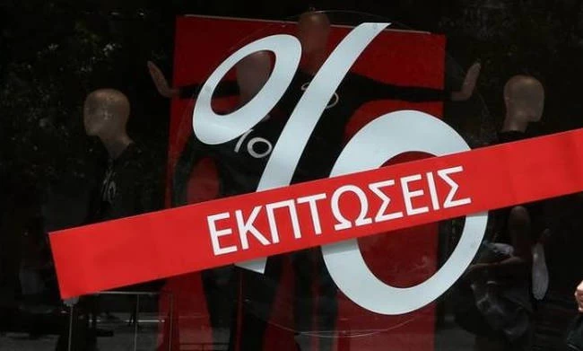Χειμερινές εκπτώσεις: Δευτέρα το πρώτο κύμα μείωσης τιμών – Τι να προσέξετε